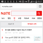 [모든팬덤] <b>god</b> 팬덤 조작 클라스