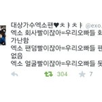 [EXO] 야 내가 지금 블로그하는데 뷰22<b>티들</b>이