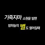 [위너] 심심해서 만들어봤어