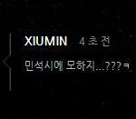 [EXO] 밍석이모하지<b>라니</b>..