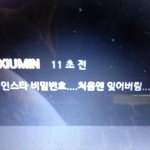 [EXO] 인스타 처음꺼비번잊어버렸대ㅋㅋㅋㅋㅋ