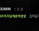 [EXO] <b>칼</b><b>퇴</b>민석