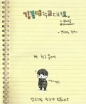 [EX0] 김종대학교 <b>팬아트</b>