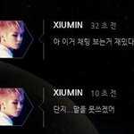 [EXO] 민석이가 <b>채팅</b>보는거