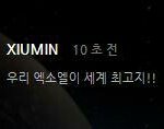 [EXO] 시발 민석이가 우리가 최고래ㅅㅂ