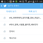 [EXO] ㅋㅋ<b>트위타</b> 실트8개가 민석이랑채팅관련ㅋㅋㅋ