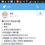 [EXO] 민석이<b>채팅</b>정리