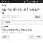 [EXO] 시발 하다하다 날씨기사에도 엑소소환