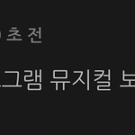 [시우민] <b>채팅</b>2