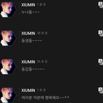 [시우민] <b>채팅</b>3