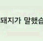 쌍커풀자연인사람이 억울하다는건 대체 무슨<b>심보</b>야?