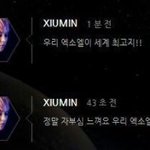 [EXO] <b>채팅</b>때마다 추천수쩔고 화력좋았는데?