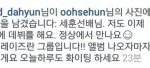 [EXO] 오세훈 얘 곧 <b>벤츠</b>에 태울듯
