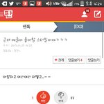 [EXO] 헐 <b>시발</b>?이거봐 존나 소름이다