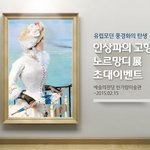 cjone카드 페이지에서 노르망디전 이벤트를 진행하고 있어요~!...