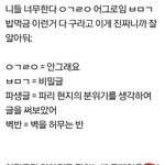 [EXO] 뉴비들 존나답답해 <b>용어</b> 알려줄게;
