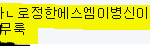 [EXO] 너네 얘 어떻게 <b>생각</b>하냐