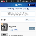 [EXO] <b>이미지</b> 있는 글 투표 낚시글 빼박