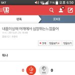 [EXO] 시발ㅋㄲㅋ이거 <b>뭔대</b>ㅋㅋㅋㄱ