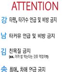 [위너] 내 공G 이미G는 <b>심플</b>하G