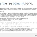 [서가대] 서가대 사과문이 개같은 이유