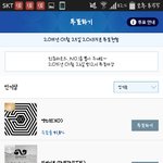 [EXO] 투표해 1퍼센트도 차이 <b>안</b> <b>남</b>