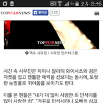 [EXO] 밍석 인별 기사봤냐?