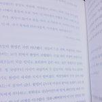 [EXO] 여행자의<b>독서</b>말임