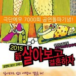 극단 <b>예우</b>..관객우롱 하다.