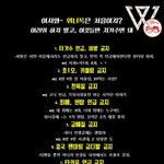 [위너] 공지 만들어와쪄 <b>칭찬</b>해죠