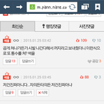 [EXO] <b>나베</b>플됨ㅋㅋㅋㅋ