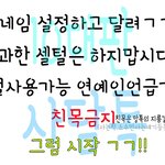 [<b>사담</b>톡] 10대판 <b>사담</b>톡 모두들드루와