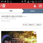 [exo] 씹뉴비대표표본하나가 지랄중ㅋㅋㅋㅋ