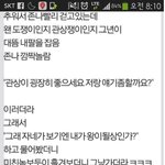[앙사세] 도를 아십니까 <b>퇴치</b>법