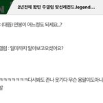 [추억팔이녀] 연봉묻는 선,소개팅女 <b>대처</b>법