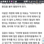 류화영 탈퇴의 전말
