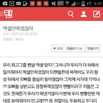 [EXO] 얘는<b>왜지</b>가반대먹었는지모르겠지