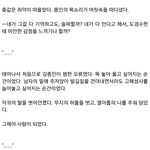 [팬픽] [배.또] 맨날 s/in 후반부만 <b>재탕</b>하는데 (ㅅㅍㅈㅇ)