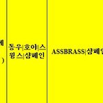 [인피니트] 바빠서 쏘리