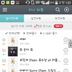 [인피니트] 멜론 지니 순위