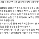 <b>라스</b>에서 규현 동성애 열애설 난 찌라시ㅣ ㅋㅋ