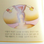 <b>why</b>책 사춘기와성 이건좀...