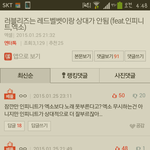 [EXO] 이 댓글 좀 빡치지않냐 약간 비꼬는 느낌