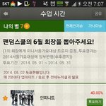[인피니트] 작년에 팬덤<b>스쿨</b>하던거ㅋㅋㅋ