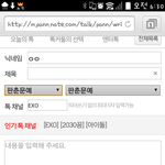 [EXO] 이거 뭐지??