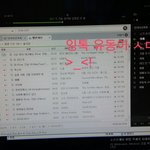[인피니트] <b>출근전</b>에 스밍인증하고 가야지