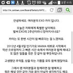 [EXO] 야 나도 <b>프롬</b>엓 복습하고왔는데 종인이