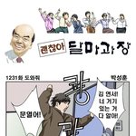 <b>달마</b>과장 모음 1231~1235