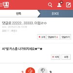 [EXO] 카스충 흥분했다네요