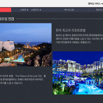 제주도 롯데호텔 예약했어요~~^0^